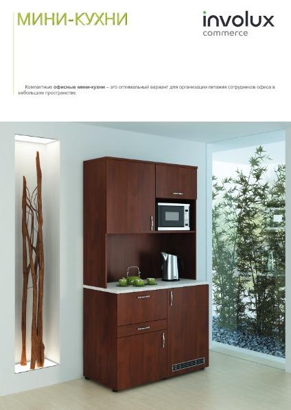 preview на pdf-каталог 